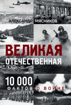 Армия Римской империи в начале новой эры, аудиокнига . ISDN71810194