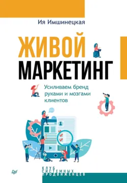 Не сезон. Как поднять продажи в период спада, аудиокнига . ISDN72778018