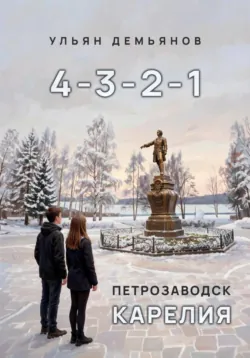 Последний щит. Инструкция по выживанию с комфортом. Книга 1, аудиокнига . ISDN74028363