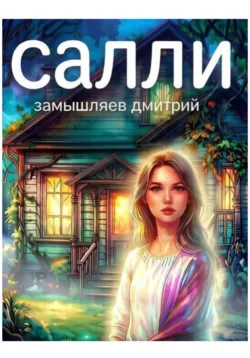 Аттракцион, аудиокнига . ISDN73966189