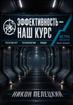 Тишина между выстрелами, аудиокнига . ISDN73880204