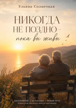 Stop. Dont Repeat My Mistakes.  My 31 Honest Pieces of Advice, аудиокнига . ISDN74241512