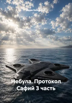 Остров мужества. Повести и рассказы, аудиокнига . ISDN72698995