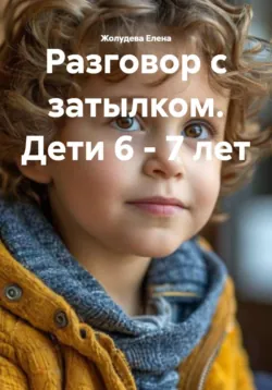 НЕРВНЫЕ КЛЕТКИ ВОССТАНАВЛИВАЮТСЯ. КАК?, аудиокнига . ISDN74366421