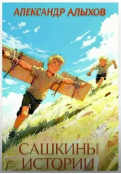 В городе будущего. Череда приключений, аудиокнига . ISDN74382578