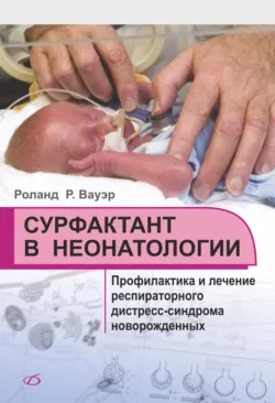 Сидеть, ползать, ходить. Как помочь ребенку сделать первый шаг? Эволюция движения от 0 до года, аудиокнига . ISDN70612618