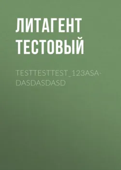 Обманчивая нежность в оковах первозданной ненависти, аудиокнига . ISDN73787659