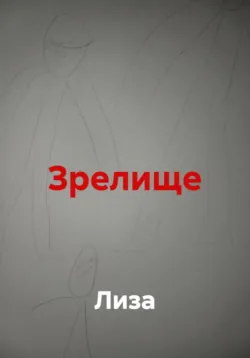 Летний дождь!, аудиокнига . ISDN73974496