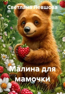 Пьеса-сказка. О чём говорят костюмы?, аудиокнига . ISDN73994608