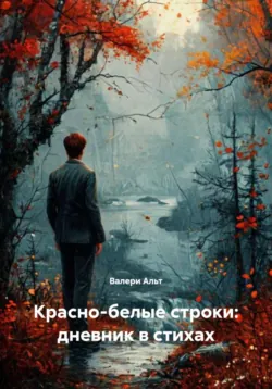 Другая мифология, аудиокнига . ISDN70965901