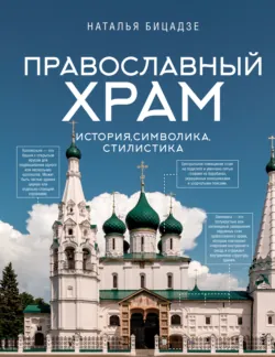 Садистская иконография. Портреты и истории мучениц и святых, аудиокнига . ISDN68783505