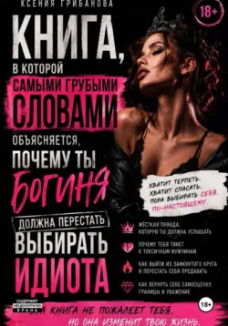 Почему не приходит ребенок, аудиокнига . ISDN73974784