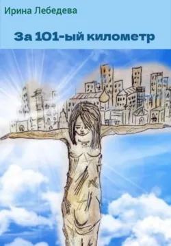 Дом на краю беды, аудиокнига . ISDN74354957