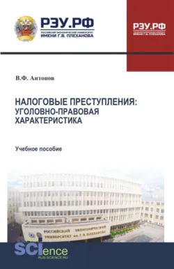 Актуальные проблемы правового регулирования процессов цифровизации в публичных и частных сферах. (Бакалавриат, Магистратура). Сборник статей., аудиокнига . ISDN73885563