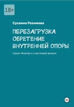 КОРНИ И КРЫЛЬЯ: исцели прошлое, чтобы создать будущее, аудиокнига . ISDN74022646
