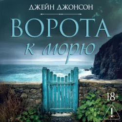 Десятый стежок, аудиокнига . ISDN74300936