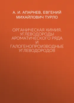 Физика и химия твердого тела. Металлы и полупроводники, аудиокнига . ISDN30825665