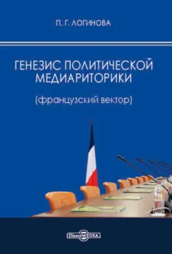 Искусство коммуникации: Как говорить убедительно и слушать активно, аудиокнига . ISDN73029548
