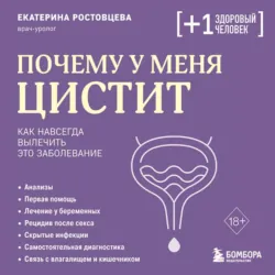 Хронические болезни почек. Руководство для практических врачей, аудиокнига . ISDN73180703