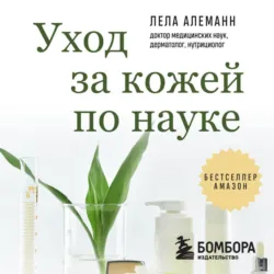 Прекрасная косметика из дешевых аптечных средств, аудиокнига . ISDN64920041