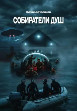 Ледяной трон, аудиокнига . ISDN74029983
