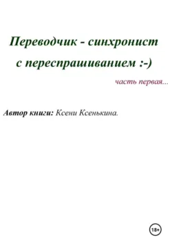 Ожившие поневоле, аудиокнига . ISDN74035539
