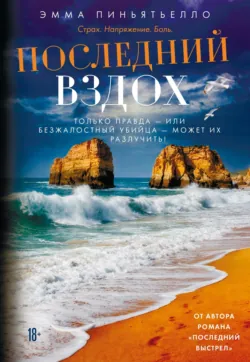 Последний выстрел, аудиокнига . ISDN74123061