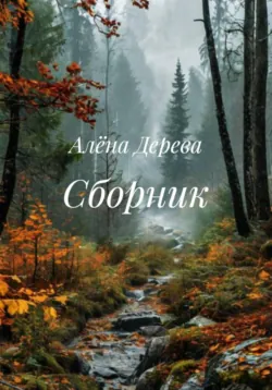 Два берега одной реки, аудиокнига . ISDN73764927