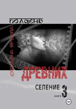 Сакральная эстетика, аудиокнига . ISDN72606715