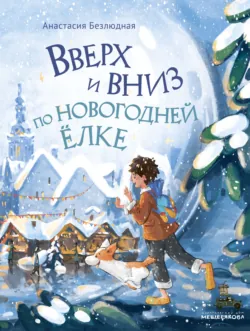 Бульки-танцульки, аудиокнига . ISDN72340159