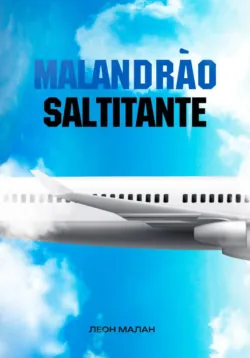 Malandrao Saltitante - Леон Малан