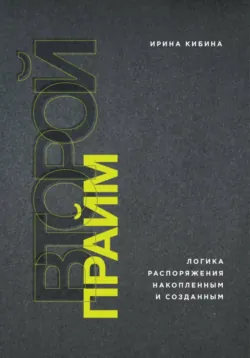 Быть лидером. Правила выдающихся СЕО, политиков и общественных деятелей XXI века, аудиокнига . ISDN66834183