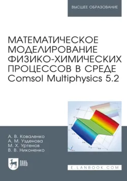 Физика и химия твердого тела. Металлы и полупроводники, аудиокнига . ISDN30825665