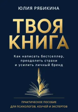 Карьерная травма: когда работа оставляет шрамы, аудиокнига . ISDN73293423