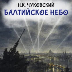 Отряд 731. Забытый азиатский Освенцим, аудиокнига . ISDN73794908