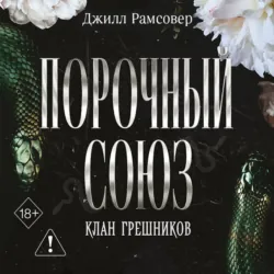 Безжалостное спасение, аудиокнига . ISDN74387026