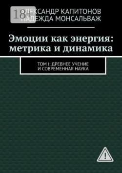 Астрология как номотетическая наука. Том IV: Феномен Сандхи в структуре личности, аудиокнига . ISDN74274669