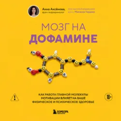 Филогенетическая теория общей патологии. Патогенез метаболических пандемий. Сахарный диабет, аудиокнига . ISDN71179627