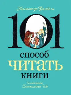 Грамерси-парк, аудиокнига . ISDN50184917