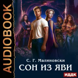 Что там, за дверью?, аудиокнига . ISDN73738473