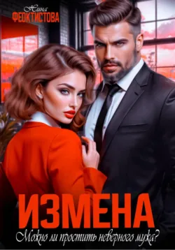 Бывшие. И тебя вылечим, аудиокнига . ISDN74393788