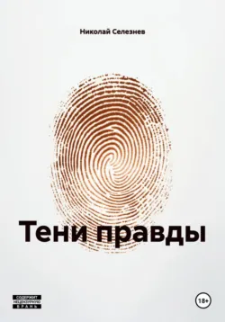 Осьминог. Смерть знает твое имя. Омнибус, аудиокнига . ISDN72988987