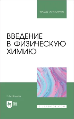 Физика и химия твердого тела. Металлы и полупроводники, аудиокнига . ISDN30825665