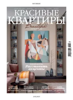 Журнал «Лиза. Мой уютный дом» №08/2015, аудиокнига . ISDN10829551