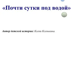 Ожившие поневоле, аудиокнига . ISDN74035539
