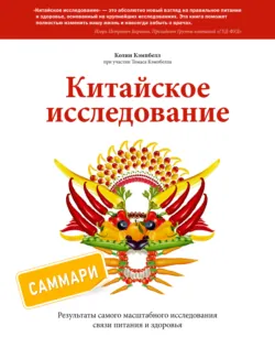Ячница на ужин, бургер на завтрак. Формула сытого похудения для тех, кто устал от запретов, аудиокнига . ISDN74394347