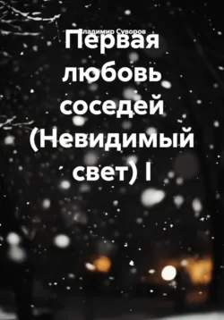 Обычный выходной день, аудиокнига . ISDN73523528