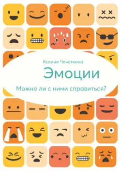 Проверка отношений. 50 тестов на совместимость, чтобы понять себя и партнера, аудиокнига . ISDN74358991