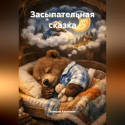 Секретики, аудиокнига . ISDN72368161