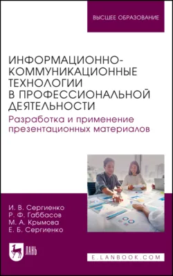 Продавать через эмоции: Секреты убедительных презентаций, аудиокнига . ISDN71472883